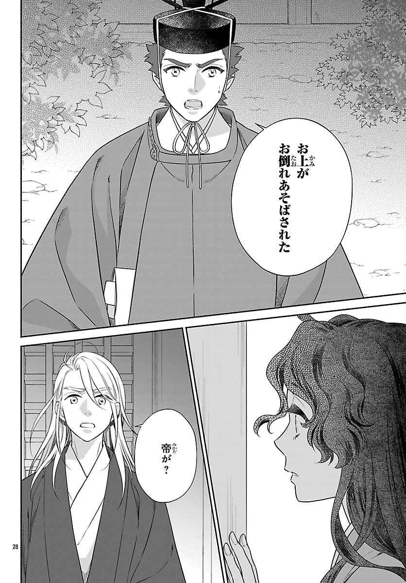 Kiyora Tamayura Chapter 7.2 9ページ