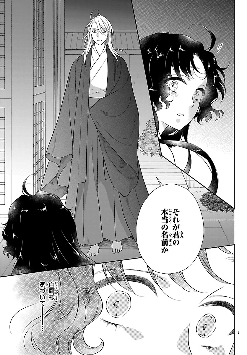 Kiyora Tamayura Chapter 9.1 19ページ
