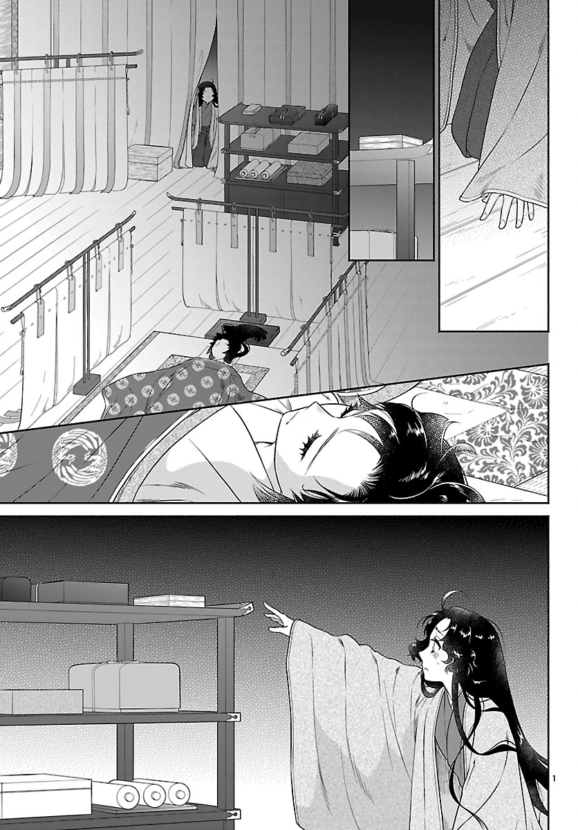 Kiyora Tamayura Chapter 9.1 3ページ