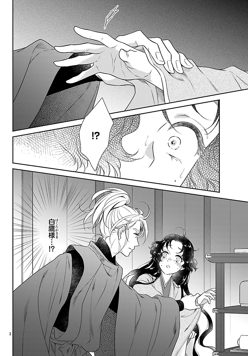 Kiyora Tamayura Chapter 9.1 4ページ