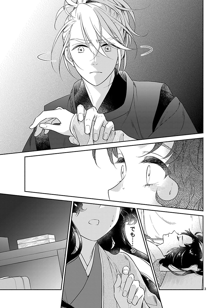 Kiyora Tamayura Chapter 9.1 5ページ