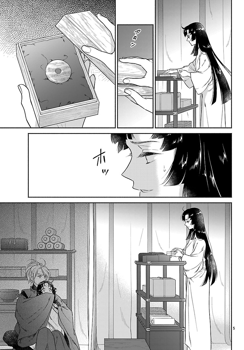 Kiyora Tamayura Chapter 9.1 7ページ