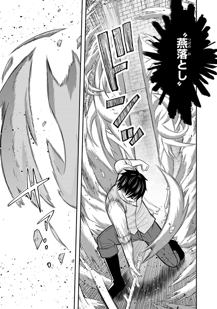 Kenshi wa Jidaiokure to Sasen Sareta Jinrui Saikyou no Ossan, Majutsu Gakuin de Kyoushi ni Natte Musou suru Chapter 8.3 2ページ