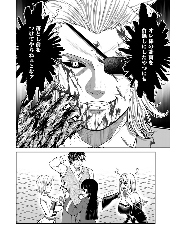 Kenshi wa Jidaiokure to Sasen Sareta Jinrui Saikyou no Ossan, Majutsu Gakuin de Kyoushi ni Natte Musou suru Chapter 8.3 11ページ