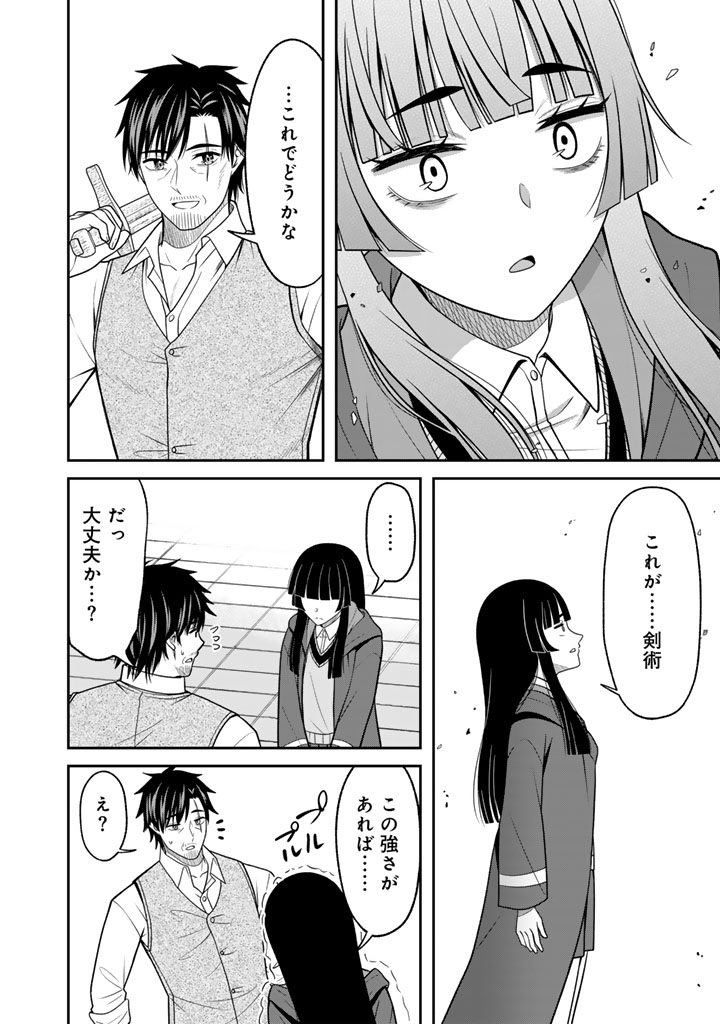 Kenshi wa Jidaiokure to Sasen Sareta Jinrui Saikyou no Ossan, Majutsu Gakuin de Kyoushi ni Natte Musou suru Chapter 8.3 3ページ