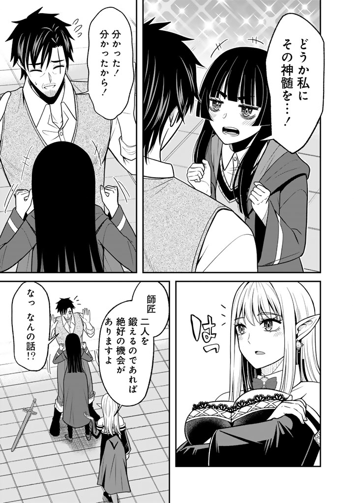 Kenshi wa Jidaiokure to Sasen Sareta Jinrui Saikyou no Ossan, Majutsu Gakuin de Kyoushi ni Natte Musou suru Chapter 8.3 4ページ