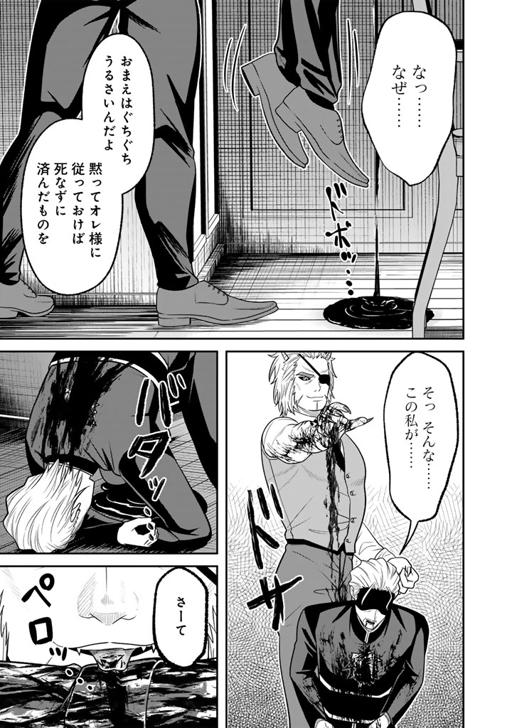 Kenshi wa Jidaiokure to Sasen Sareta Jinrui Saikyou no Ossan, Majutsu Gakuin de Kyoushi ni Natte Musou suru Chapter 8.3 10ページ