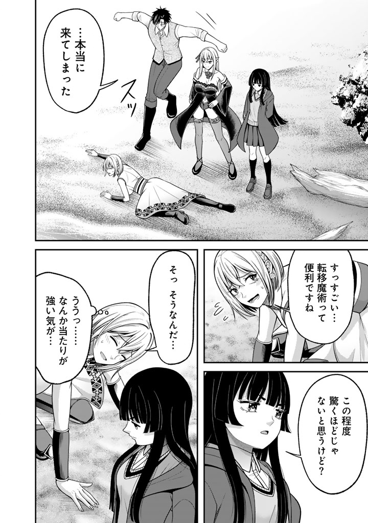 Kenshi wa Jidaiokure to Sasen Sareta Jinrui Saikyou no Ossan, Majutsu Gakuin de Kyoushi ni Natte Musou suru Chapter 9.1 2ページ