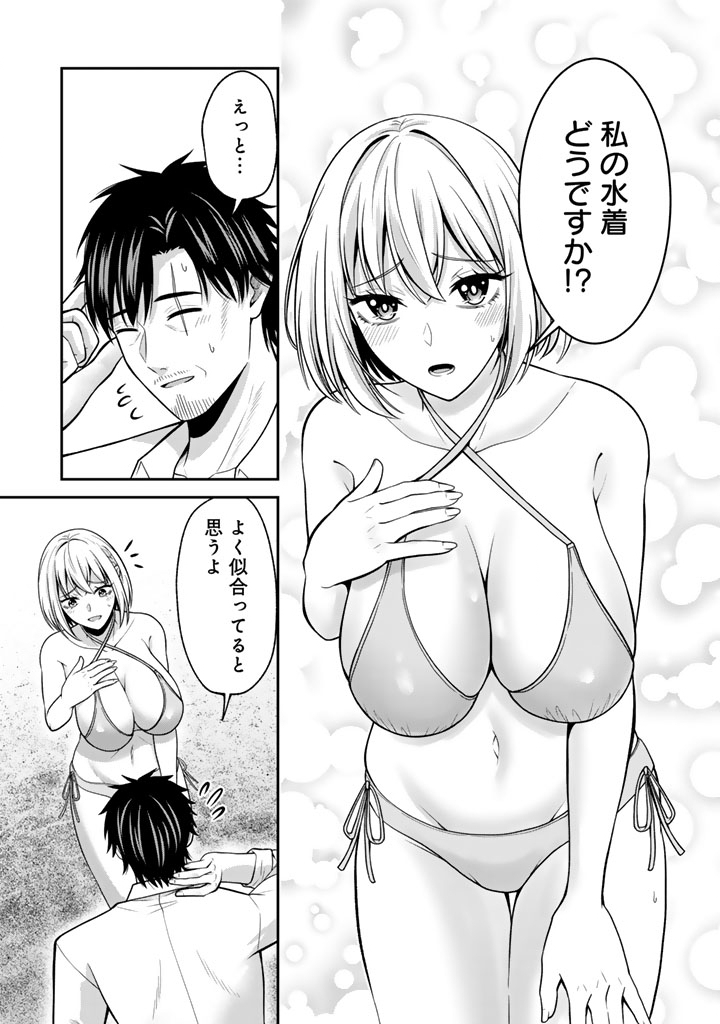 Kenshi wa Jidaiokure to Sasen Sareta Jinrui Saikyou no Ossan, Majutsu Gakuin de Kyoushi ni Natte Musou suru Chapter 9.1 11ページ
