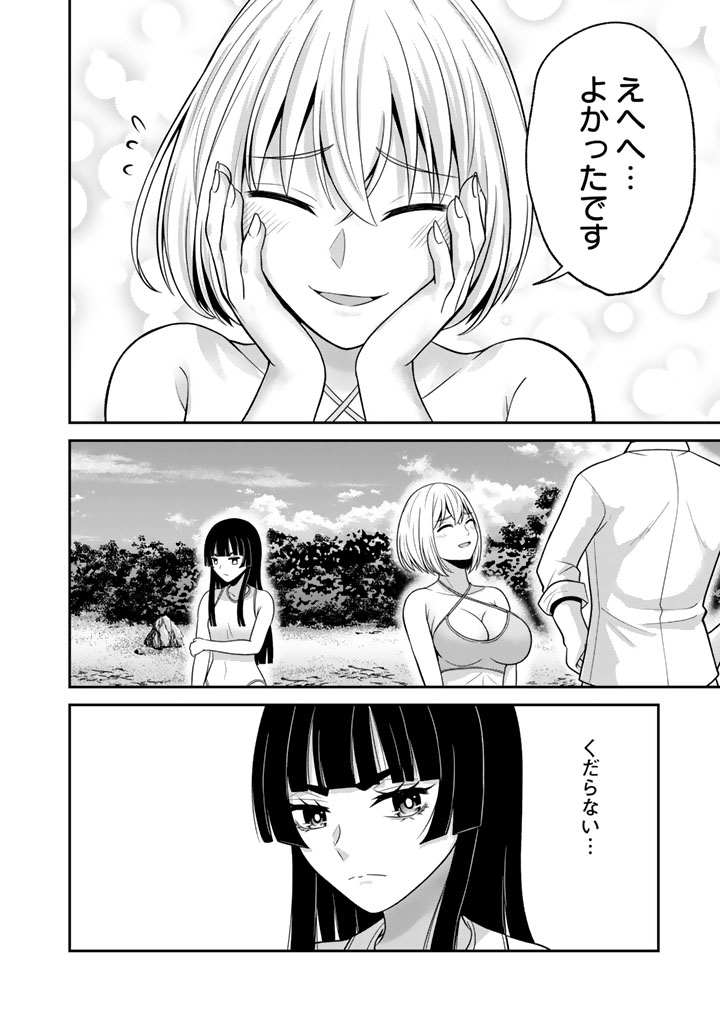 Kenshi wa Jidaiokure to Sasen Sareta Jinrui Saikyou no Ossan, Majutsu Gakuin de Kyoushi ni Natte Musou suru Chapter 9.1 12ページ