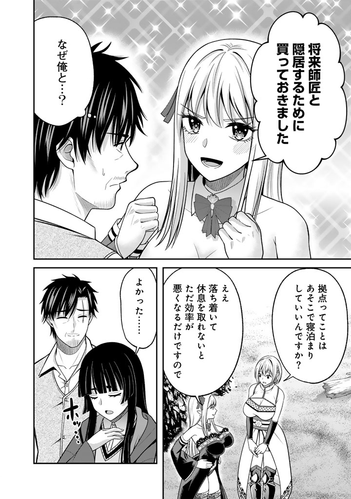 Kenshi wa Jidaiokure to Sasen Sareta Jinrui Saikyou no Ossan, Majutsu Gakuin de Kyoushi ni Natte Musou suru Chapter 9.1 4ページ