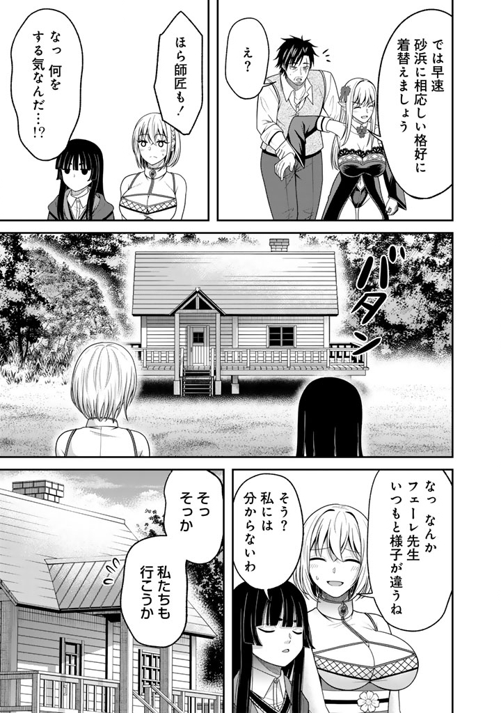 Kenshi wa Jidaiokure to Sasen Sareta Jinrui Saikyou no Ossan, Majutsu Gakuin de Kyoushi ni Natte Musou suru Chapter 9.1 5ページ