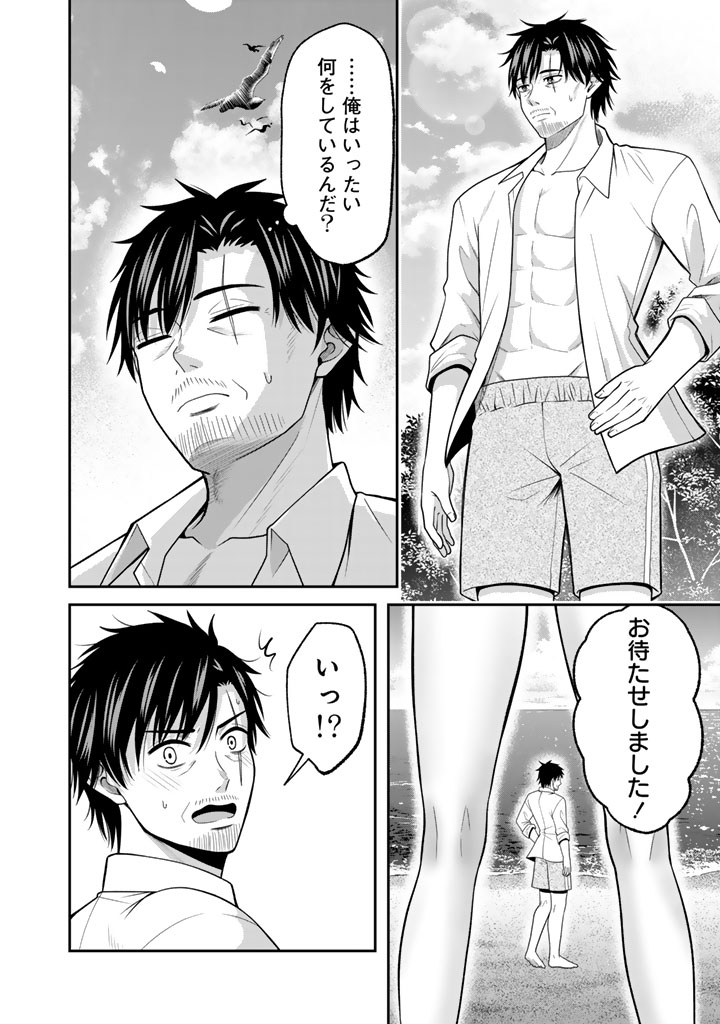 Kenshi wa Jidaiokure to Sasen Sareta Jinrui Saikyou no Ossan, Majutsu Gakuin de Kyoushi ni Natte Musou suru Chapter 9.1 6ページ