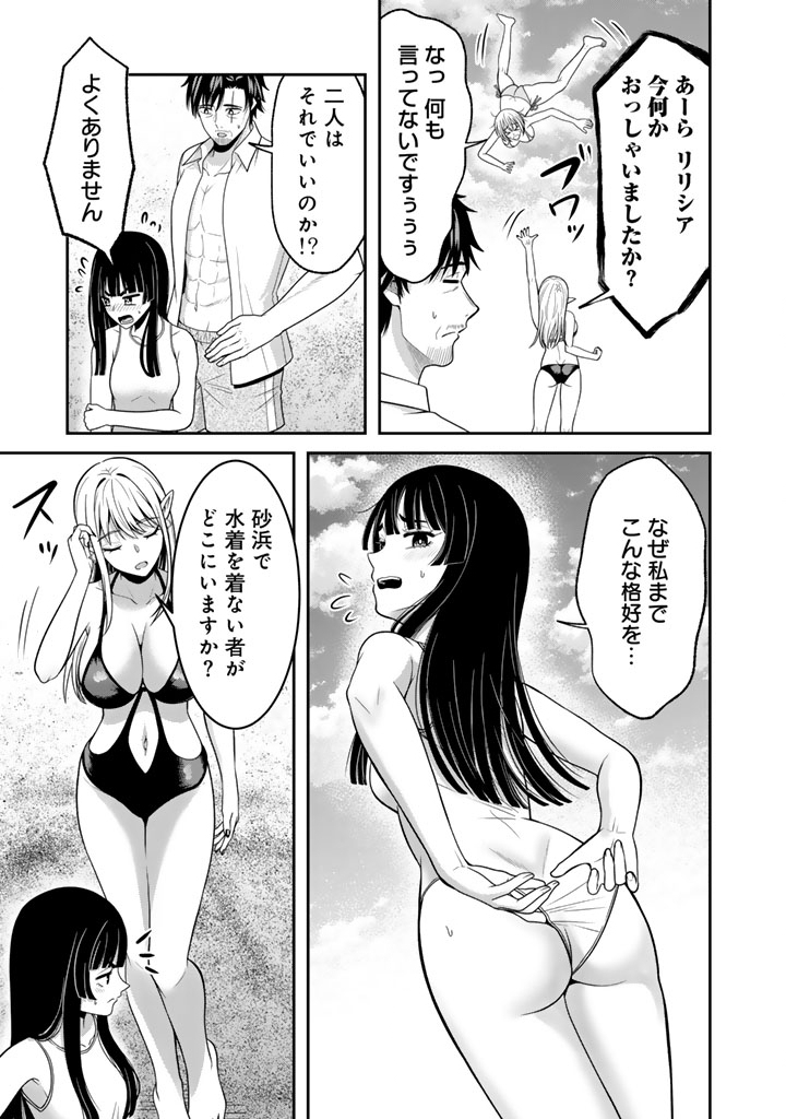 Kenshi wa Jidaiokure to Sasen Sareta Jinrui Saikyou no Ossan, Majutsu Gakuin de Kyoushi ni Natte Musou suru Chapter 9.1 9ページ