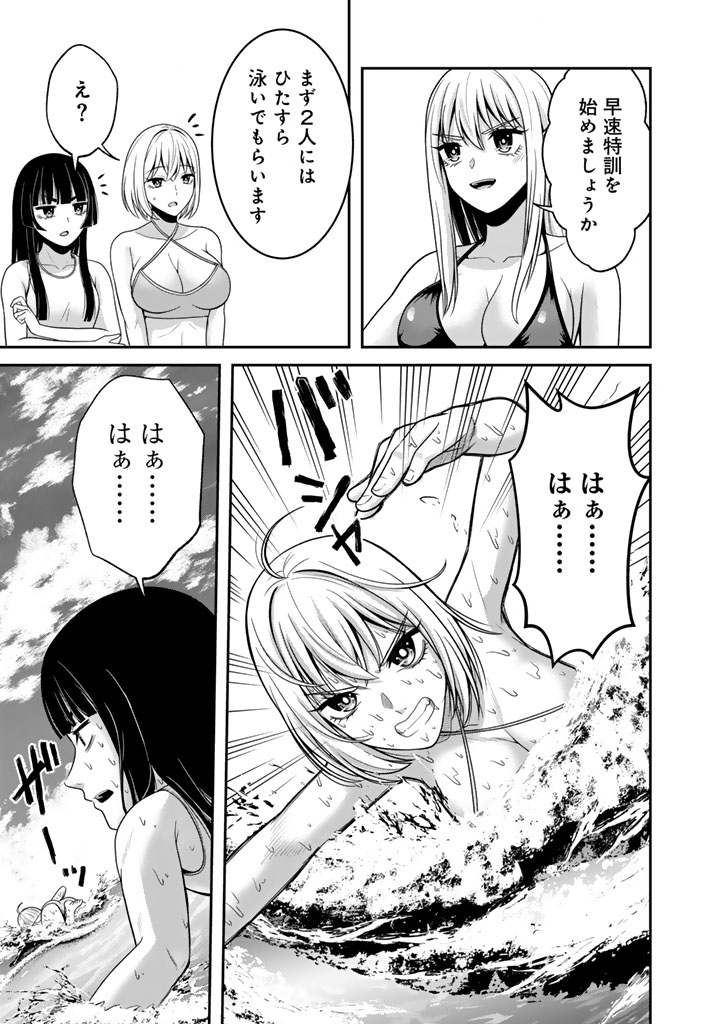 Kenshi wa Jidaiokure to Sasen Sareta Jinrui Saikyou no Ossan, Majutsu Gakuin de Kyoushi ni Natte Musou suru Chapter 9.2 1ページ