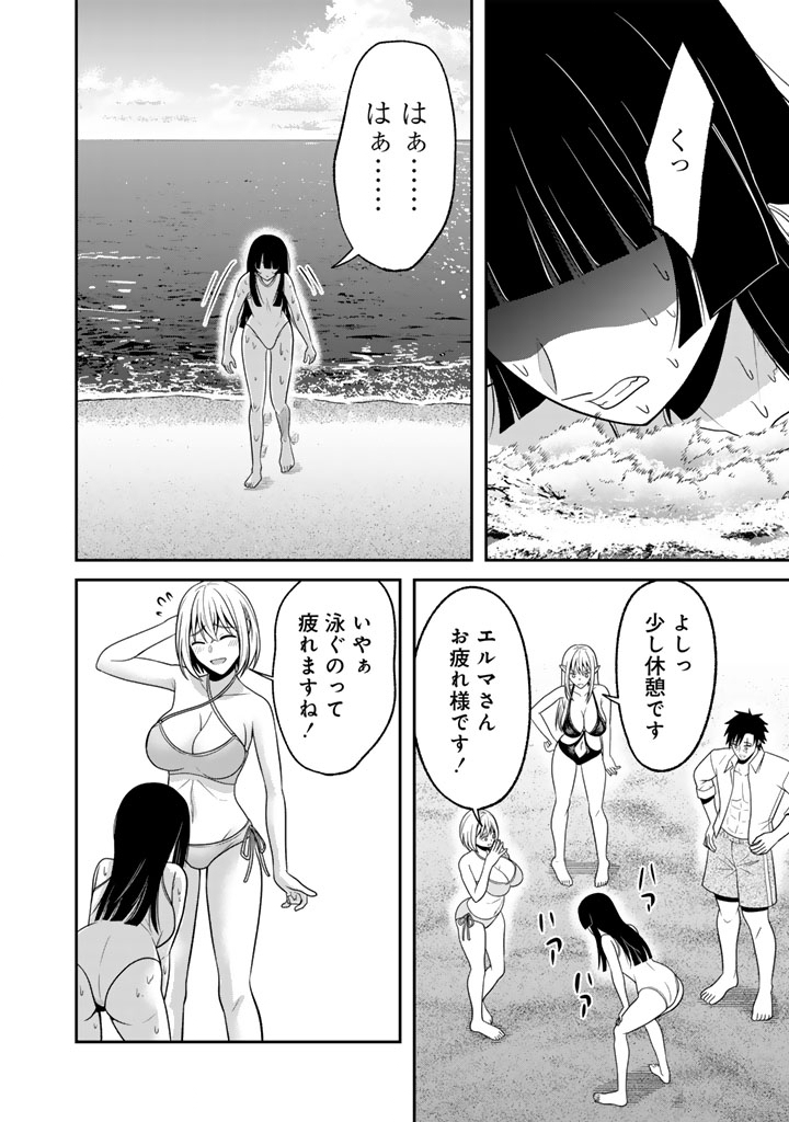 Kenshi wa Jidaiokure to Sasen Sareta Jinrui Saikyou no Ossan, Majutsu Gakuin de Kyoushi ni Natte Musou suru Chapter 9.2 2ページ