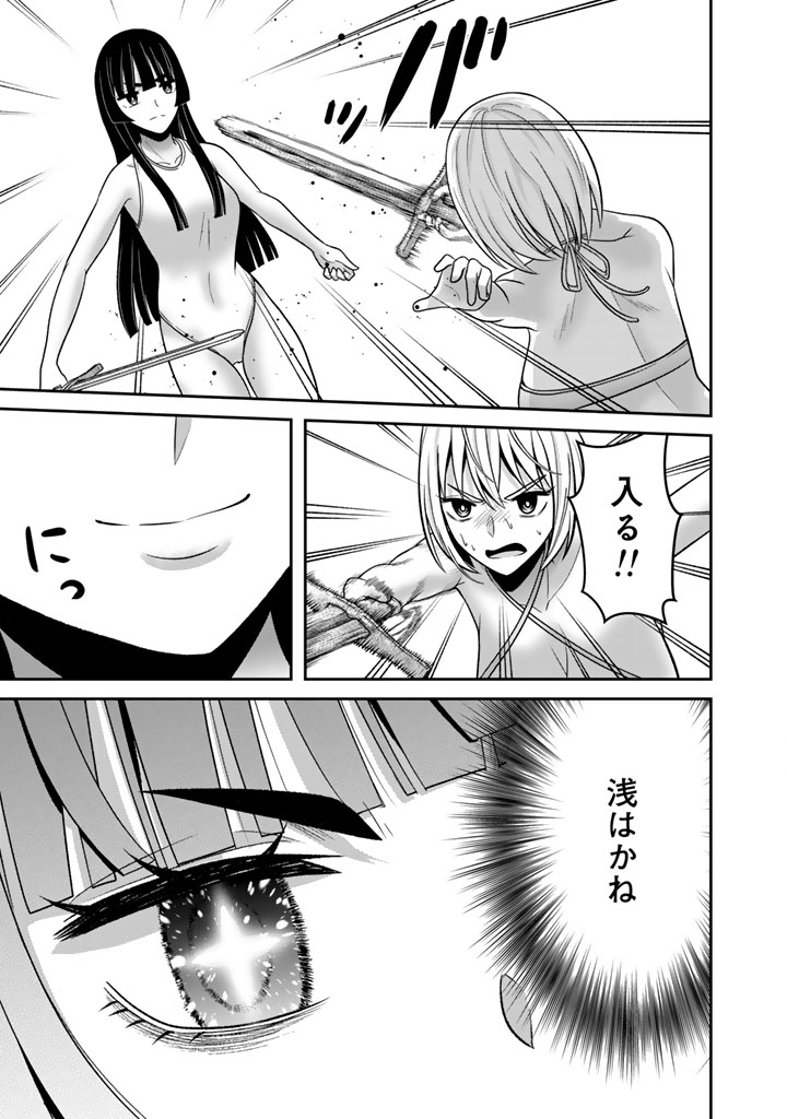 Kenshi wa Jidaiokure to Sasen Sareta Jinrui Saikyou no Ossan, Majutsu Gakuin de Kyoushi ni Natte Musou suru Chapter 9.2 11ページ