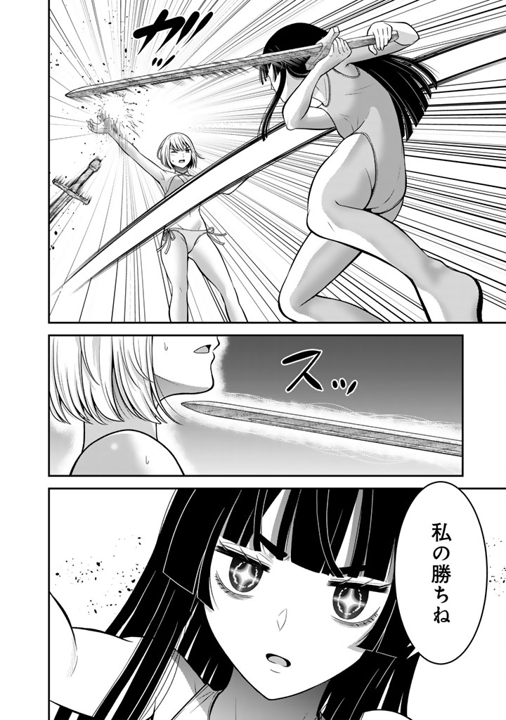 Kenshi wa Jidaiokure to Sasen Sareta Jinrui Saikyou no Ossan, Majutsu Gakuin de Kyoushi ni Natte Musou suru Chapter 9.2 12ページ