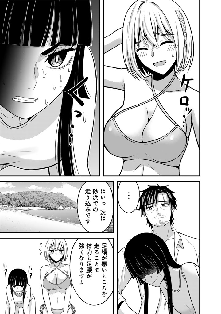 Kenshi wa Jidaiokure to Sasen Sareta Jinrui Saikyou no Ossan, Majutsu Gakuin de Kyoushi ni Natte Musou suru Chapter 9.2 3ページ