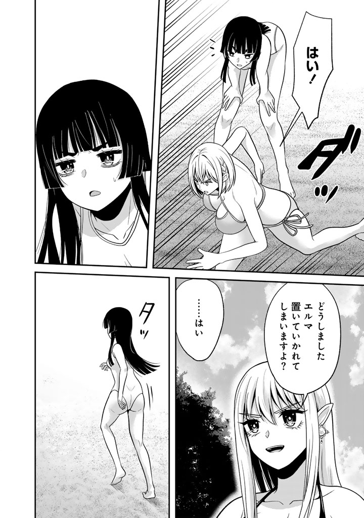 Kenshi wa Jidaiokure to Sasen Sareta Jinrui Saikyou no Ossan, Majutsu Gakuin de Kyoushi ni Natte Musou suru Chapter 9.2 4ページ