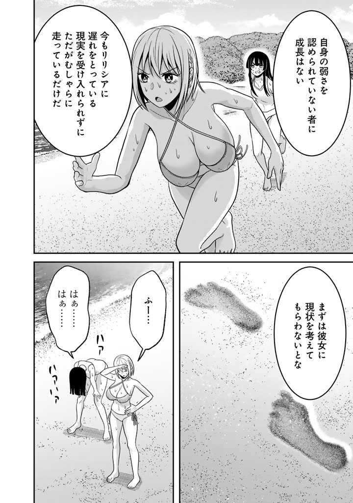 Kenshi wa Jidaiokure to Sasen Sareta Jinrui Saikyou no Ossan, Majutsu Gakuin de Kyoushi ni Natte Musou suru Chapter 9.2 6ページ