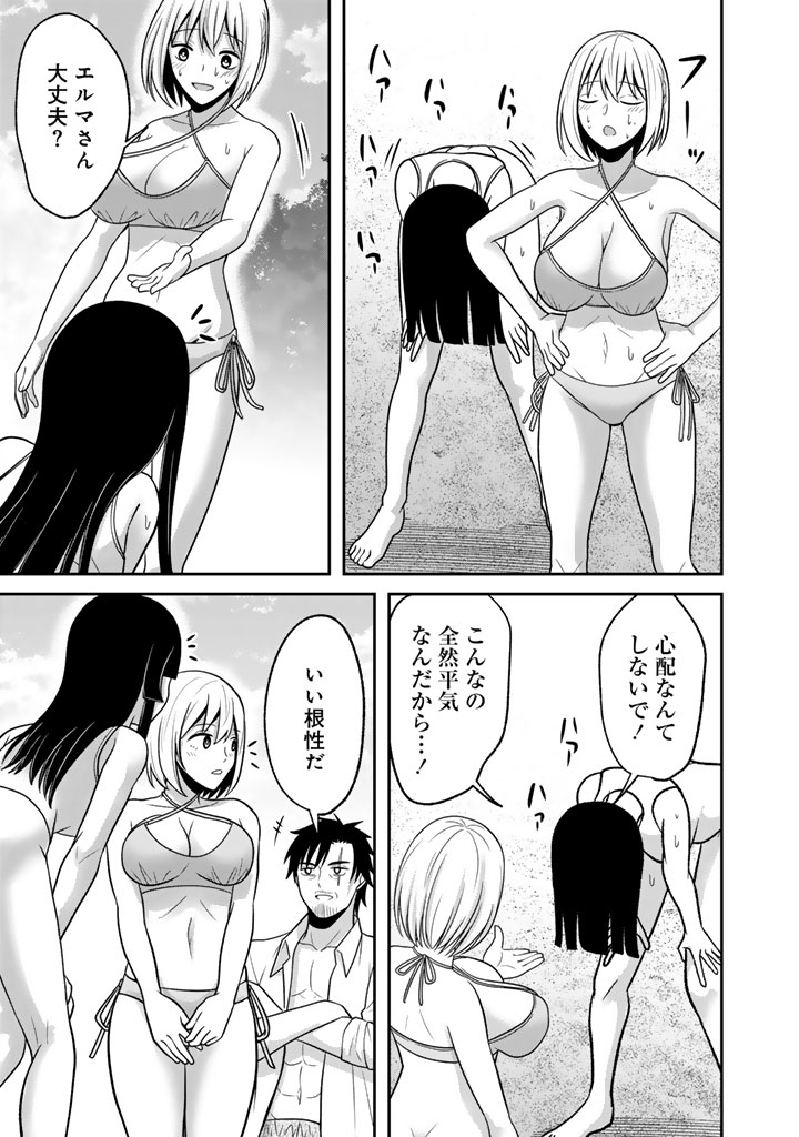 Kenshi wa Jidaiokure to Sasen Sareta Jinrui Saikyou no Ossan, Majutsu Gakuin de Kyoushi ni Natte Musou suru Chapter 9.2 7ページ