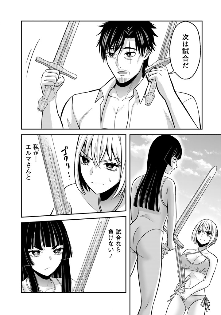 Kenshi wa Jidaiokure to Sasen Sareta Jinrui Saikyou no Ossan, Majutsu Gakuin de Kyoushi ni Natte Musou suru Chapter 9.2 8ページ