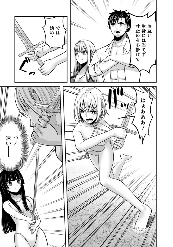 Kenshi wa Jidaiokure to Sasen Sareta Jinrui Saikyou no Ossan, Majutsu Gakuin de Kyoushi ni Natte Musou suru Chapter 9.2 9ページ
