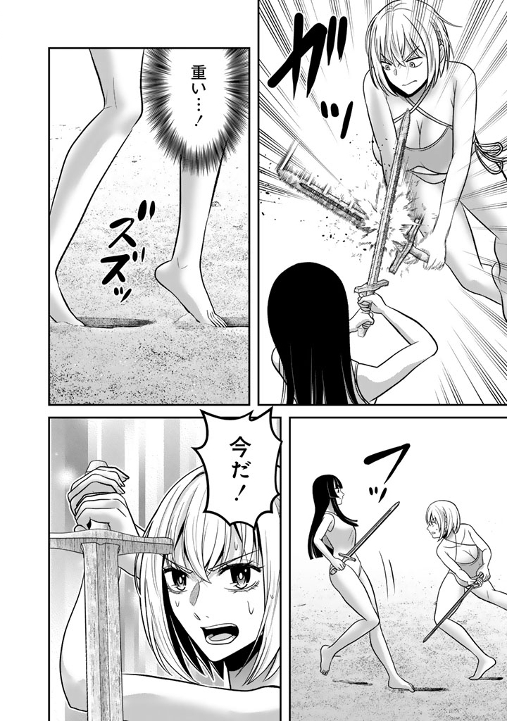 Kenshi wa Jidaiokure to Sasen Sareta Jinrui Saikyou no Ossan, Majutsu Gakuin de Kyoushi ni Natte Musou suru Chapter 9.2 10ページ