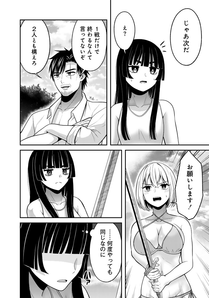 Kenshi wa Jidaiokure to Sasen Sareta Jinrui Saikyou no Ossan, Majutsu Gakuin de Kyoushi ni Natte Musou suru Chapter 9.3 2ページ