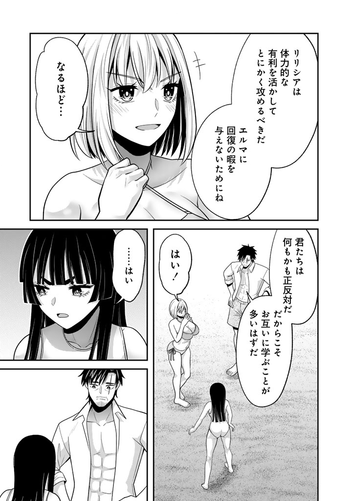 Kenshi wa Jidaiokure to Sasen Sareta Jinrui Saikyou no Ossan, Majutsu Gakuin de Kyoushi ni Natte Musou suru Chapter 9.3 11ページ