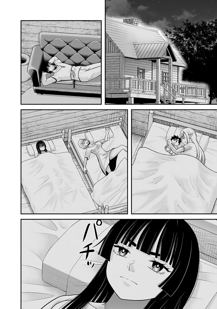 Kenshi wa Jidaiokure to Sasen Sareta Jinrui Saikyou no Ossan, Majutsu Gakuin de Kyoushi ni Natte Musou suru Chapter 9.3 12ページ