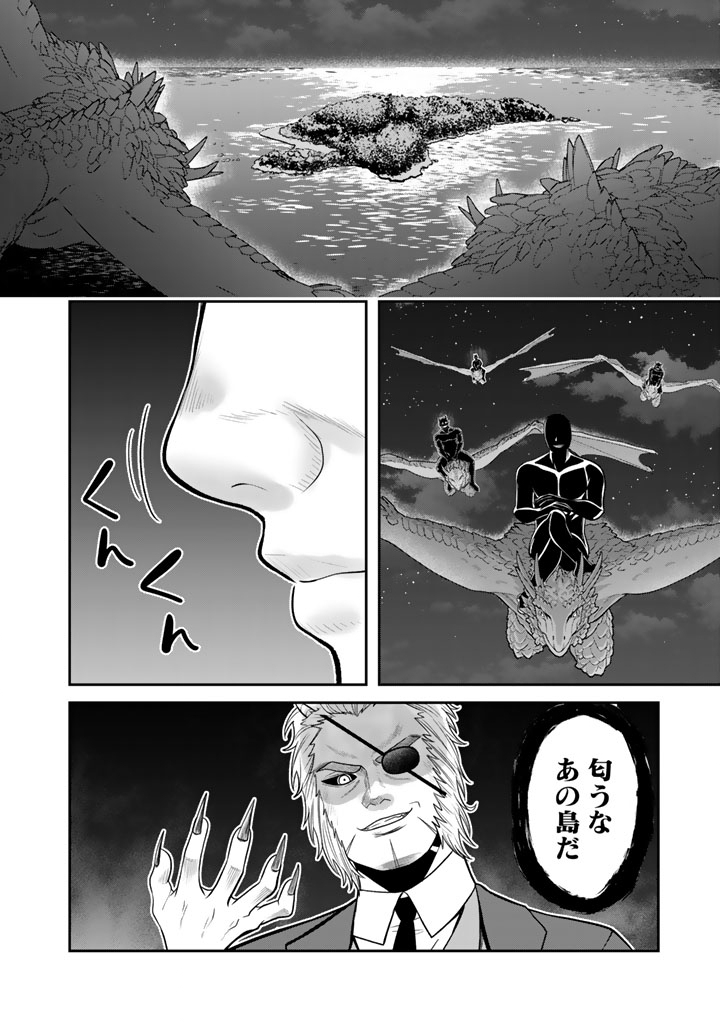 Kenshi wa Jidaiokure to Sasen Sareta Jinrui Saikyou no Ossan, Majutsu Gakuin de Kyoushi ni Natte Musou suru Chapter 9.3 14ページ