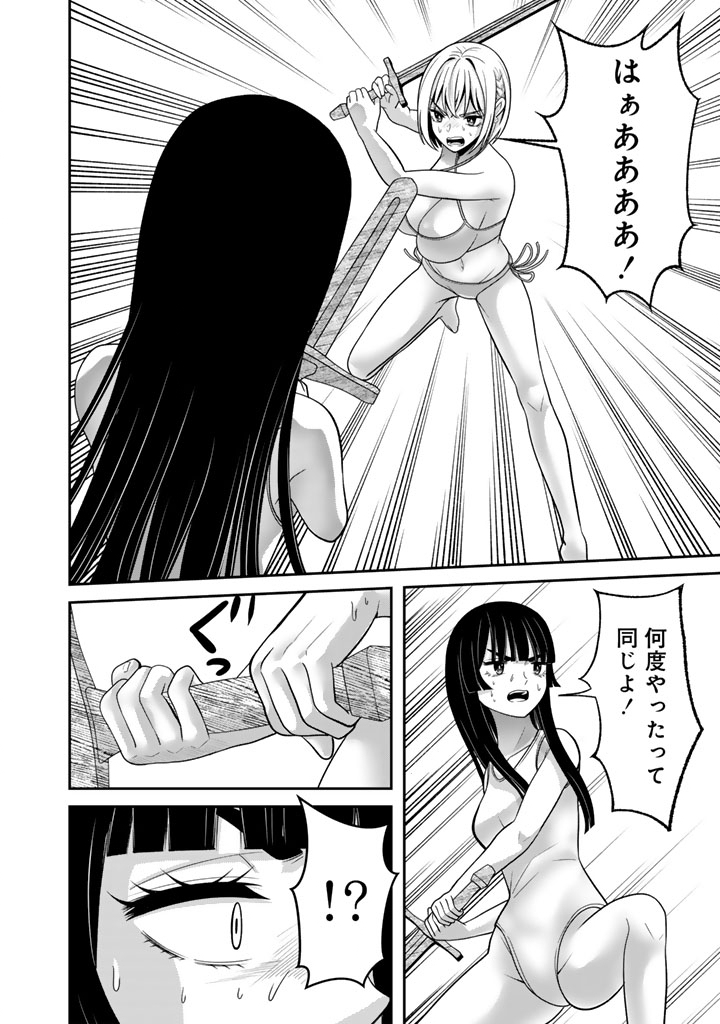 Kenshi wa Jidaiokure to Sasen Sareta Jinrui Saikyou no Ossan, Majutsu Gakuin de Kyoushi ni Natte Musou suru Chapter 9.3 4ページ