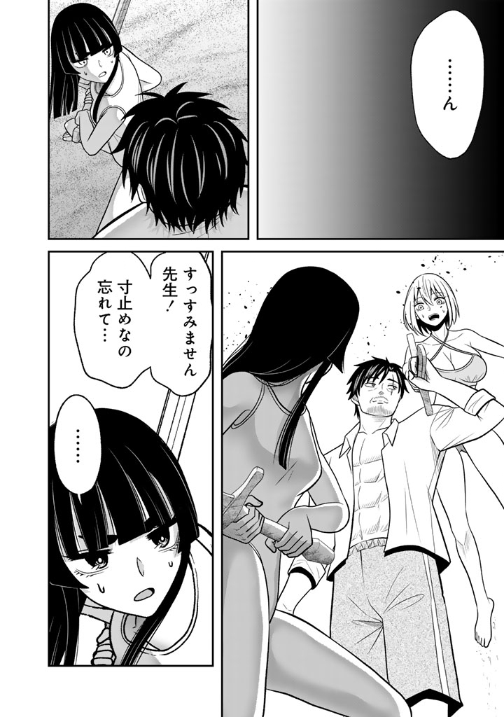 Kenshi wa Jidaiokure to Sasen Sareta Jinrui Saikyou no Ossan, Majutsu Gakuin de Kyoushi ni Natte Musou suru Chapter 9.3 6ページ