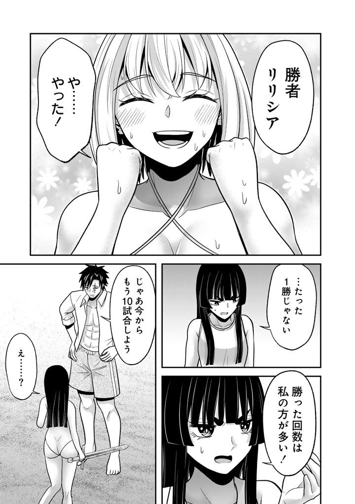 Kenshi wa Jidaiokure to Sasen Sareta Jinrui Saikyou no Ossan, Majutsu Gakuin de Kyoushi ni Natte Musou suru Chapter 9.3 7ページ