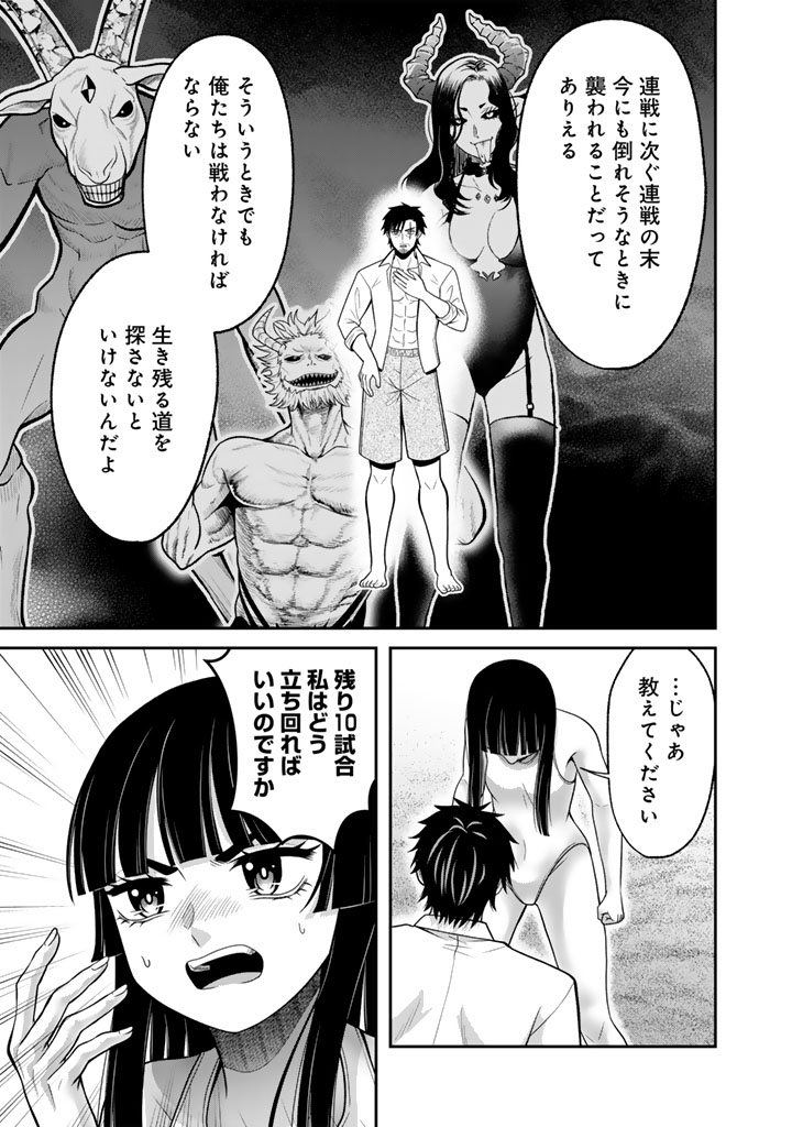 Kenshi wa Jidaiokure to Sasen Sareta Jinrui Saikyou no Ossan, Majutsu Gakuin de Kyoushi ni Natte Musou suru Chapter 9.3 9ページ