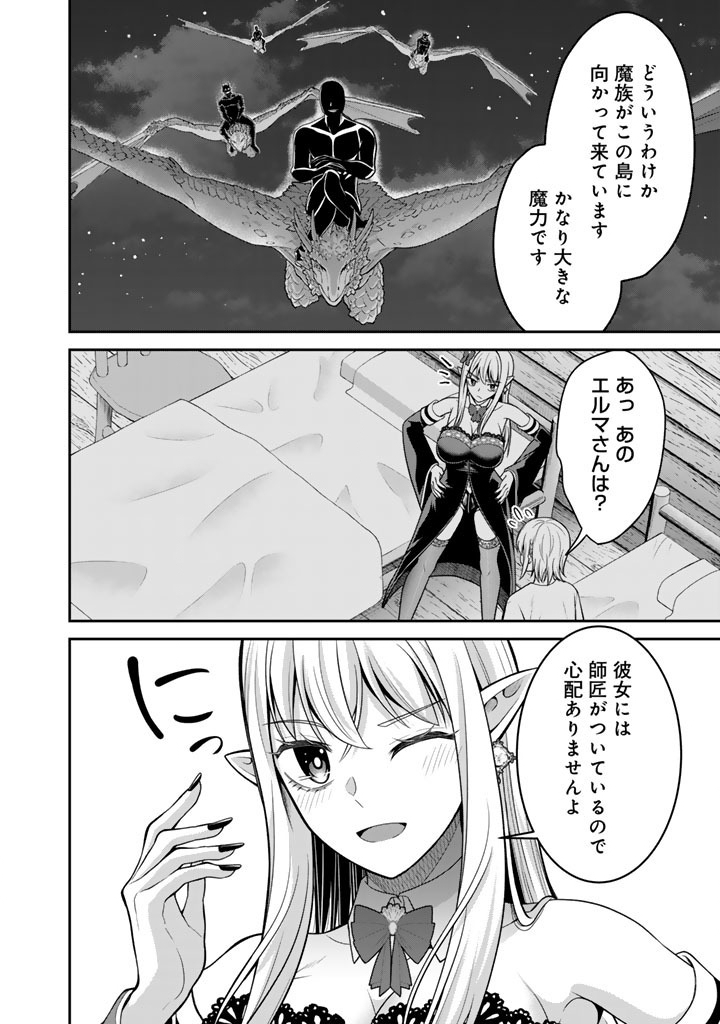 Kenshi wa Jidaiokure to Sasen Sareta Jinrui Saikyou no Ossan, Majutsu Gakuin de Kyoushi ni Natte Musou suru Chapter 10.1 2ページ