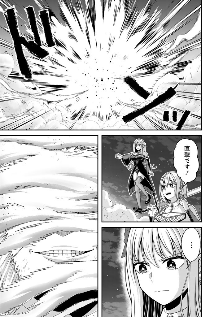 Kenshi wa Jidaiokure to Sasen Sareta Jinrui Saikyou no Ossan, Majutsu Gakuin de Kyoushi ni Natte Musou suru Chapter 10.1 11ページ