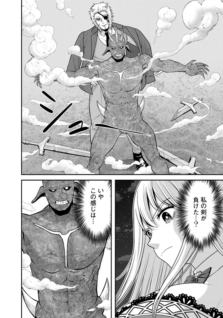 Kenshi wa Jidaiokure to Sasen Sareta Jinrui Saikyou no Ossan, Majutsu Gakuin de Kyoushi ni Natte Musou suru Chapter 10.1 12ページ