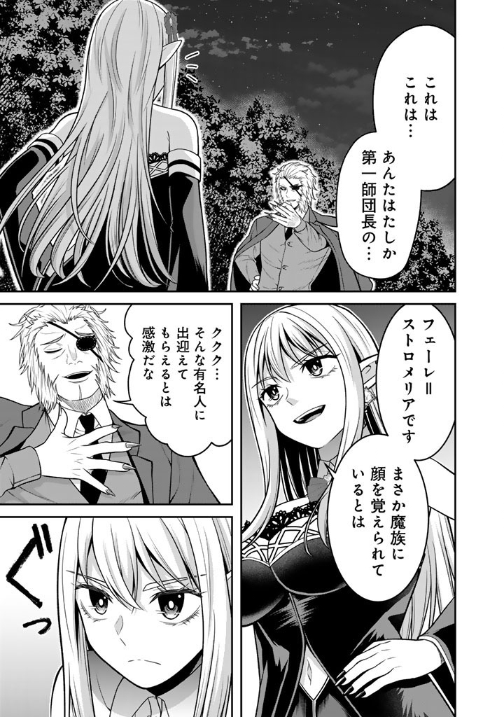 Kenshi wa Jidaiokure to Sasen Sareta Jinrui Saikyou no Ossan, Majutsu Gakuin de Kyoushi ni Natte Musou suru Chapter 10.1 5ページ