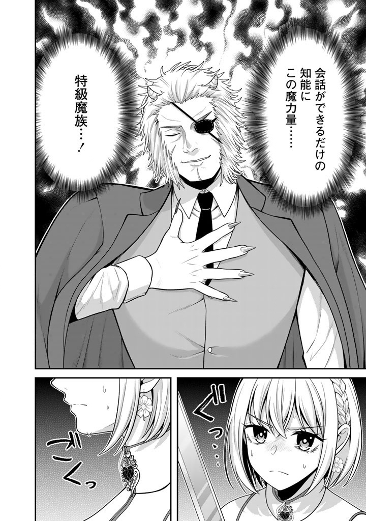 Kenshi wa Jidaiokure to Sasen Sareta Jinrui Saikyou no Ossan, Majutsu Gakuin de Kyoushi ni Natte Musou suru Chapter 10.1 6ページ