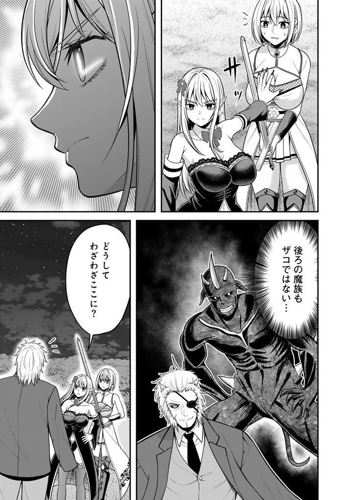 Kenshi wa Jidaiokure to Sasen Sareta Jinrui Saikyou no Ossan, Majutsu Gakuin de Kyoushi ni Natte Musou suru Chapter 10.1 7ページ