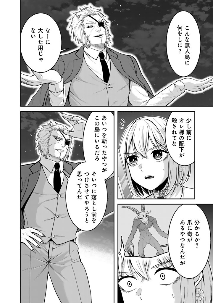 Kenshi wa Jidaiokure to Sasen Sareta Jinrui Saikyou no Ossan, Majutsu Gakuin de Kyoushi ni Natte Musou suru Chapter 10.1 8ページ