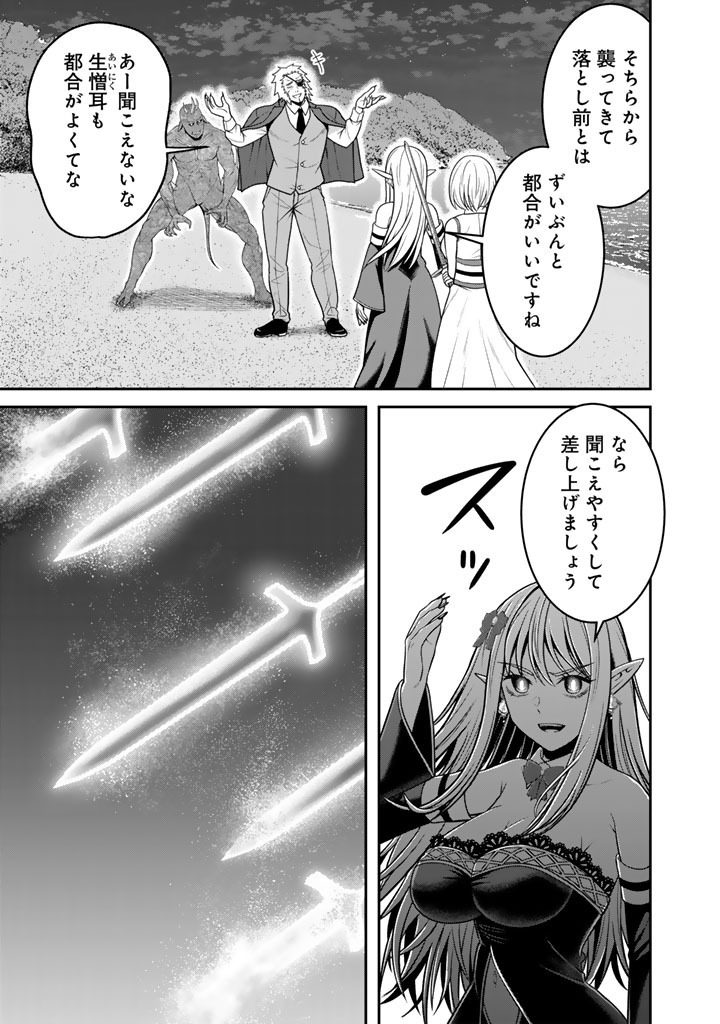 Kenshi wa Jidaiokure to Sasen Sareta Jinrui Saikyou no Ossan, Majutsu Gakuin de Kyoushi ni Natte Musou suru Chapter 10.1 9ページ