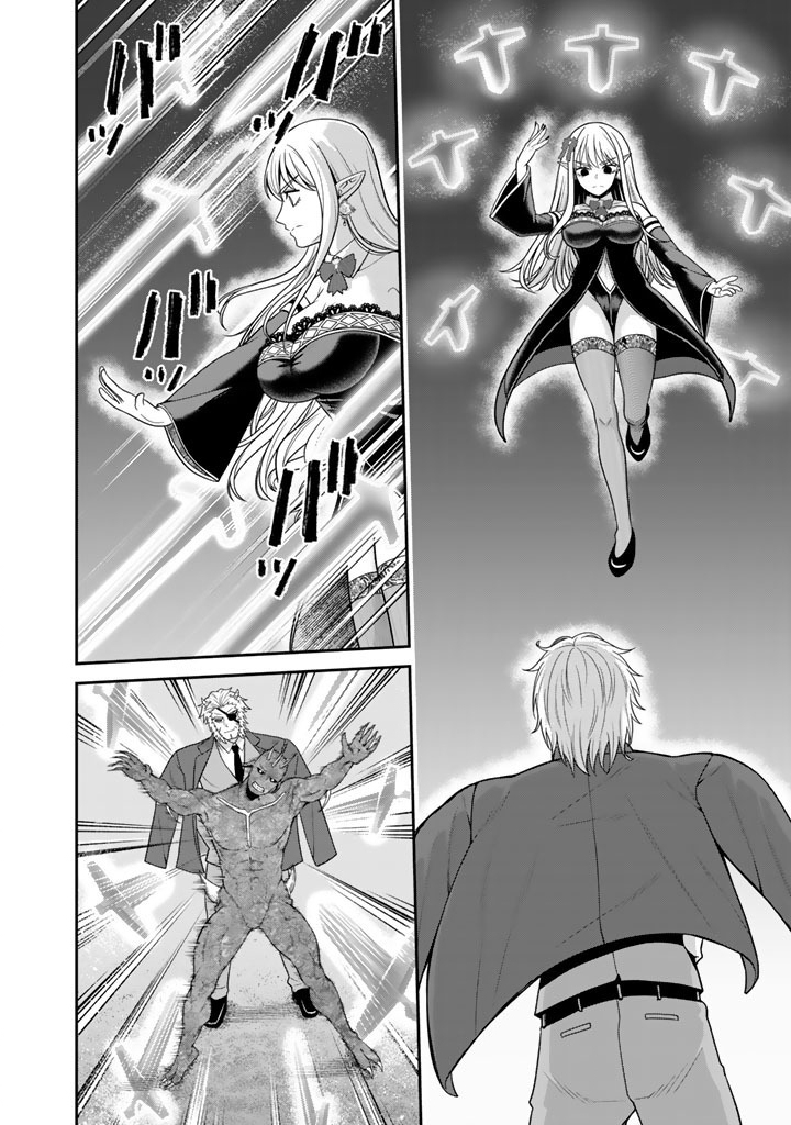 Kenshi wa Jidaiokure to Sasen Sareta Jinrui Saikyou no Ossan, Majutsu Gakuin de Kyoushi ni Natte Musou suru Chapter 10.1 10ページ