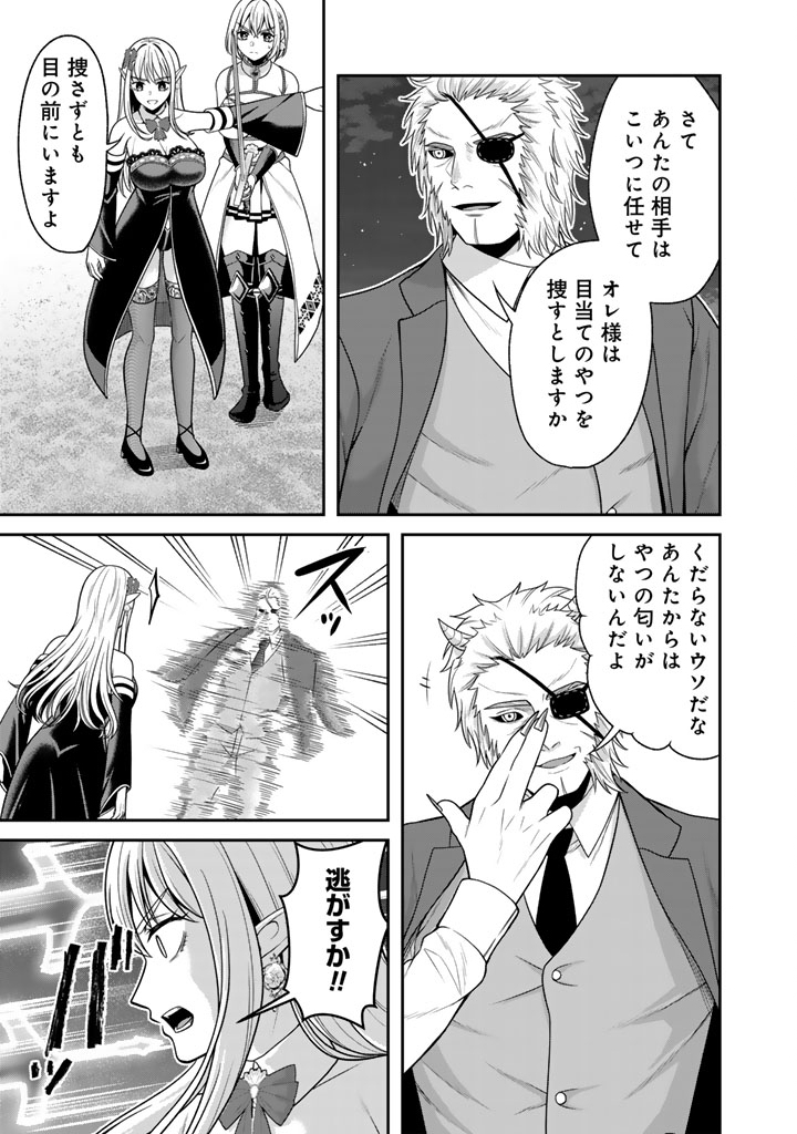 Kenshi wa Jidaiokure to Sasen Sareta Jinrui Saikyou no Ossan, Majutsu Gakuin de Kyoushi ni Natte Musou suru Chapter 10.2 1ページ