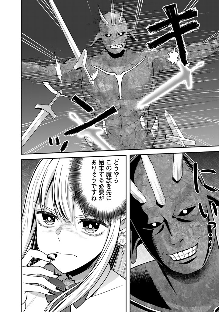 Kenshi wa Jidaiokure to Sasen Sareta Jinrui Saikyou no Ossan, Majutsu Gakuin de Kyoushi ni Natte Musou suru Chapter 10.2 2ページ