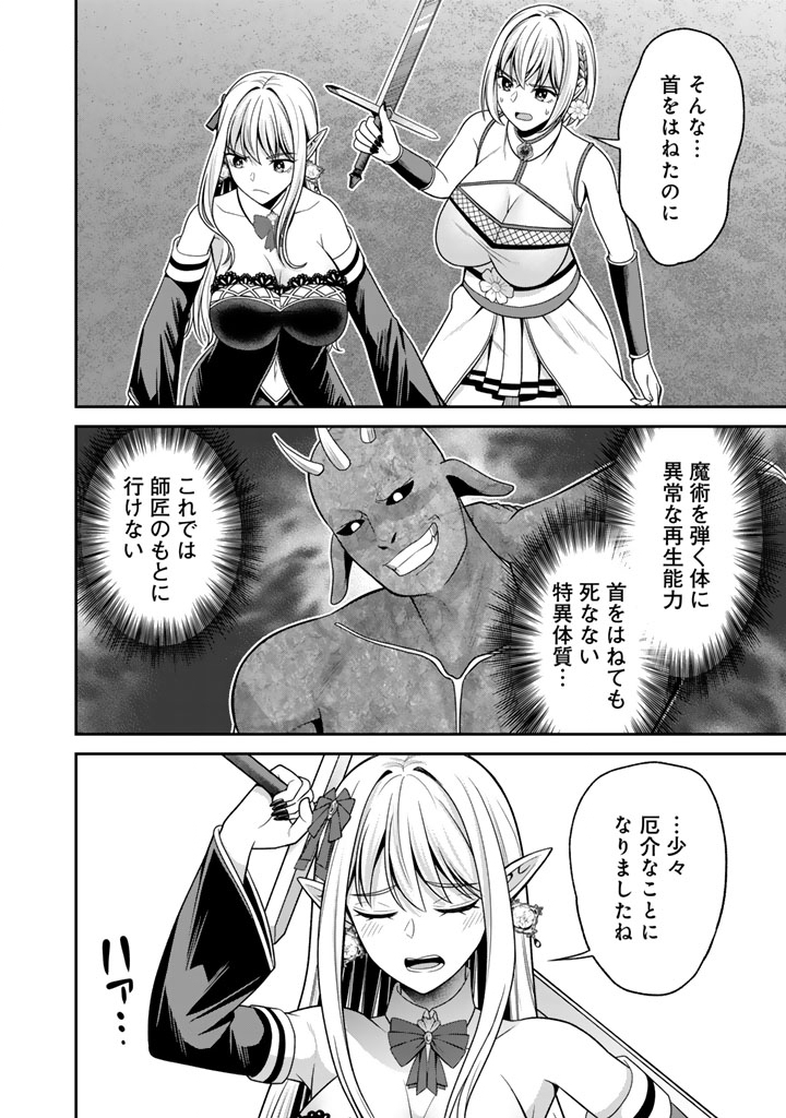 Kenshi wa Jidaiokure to Sasen Sareta Jinrui Saikyou no Ossan, Majutsu Gakuin de Kyoushi ni Natte Musou suru Chapter 10.2 12ページ