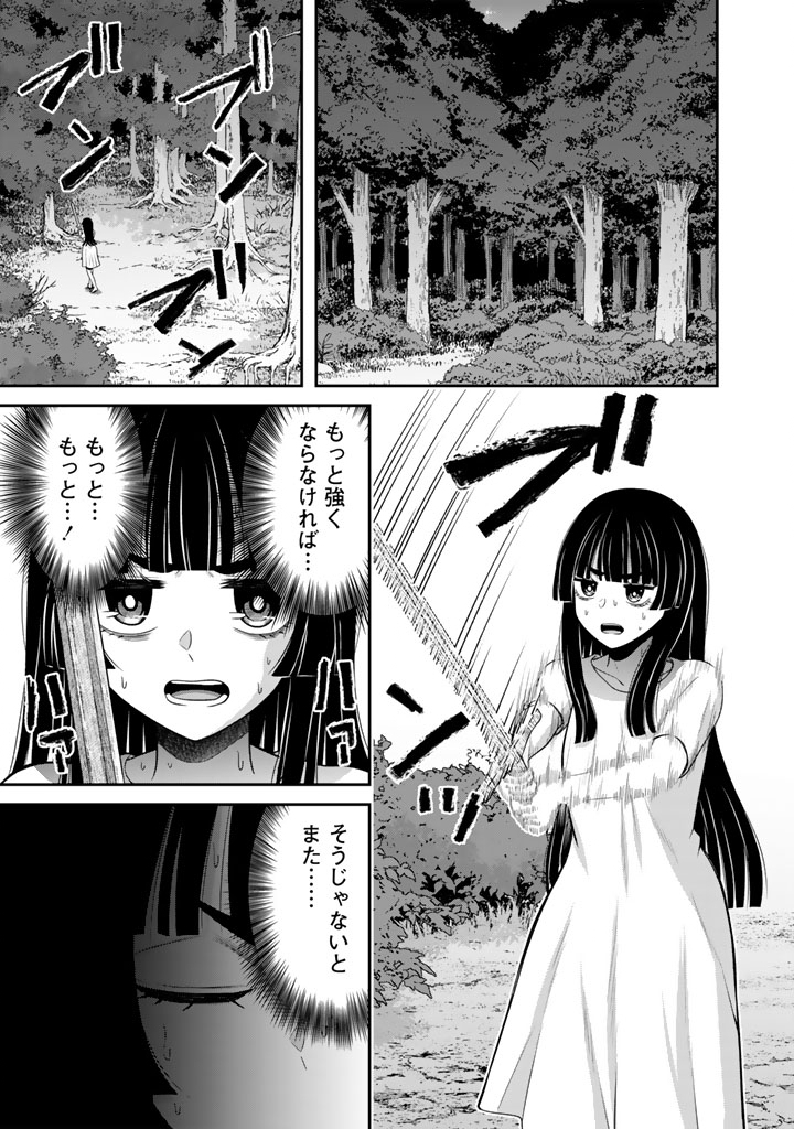 Kenshi wa Jidaiokure to Sasen Sareta Jinrui Saikyou no Ossan, Majutsu Gakuin de Kyoushi ni Natte Musou suru Chapter 10.2 13ページ